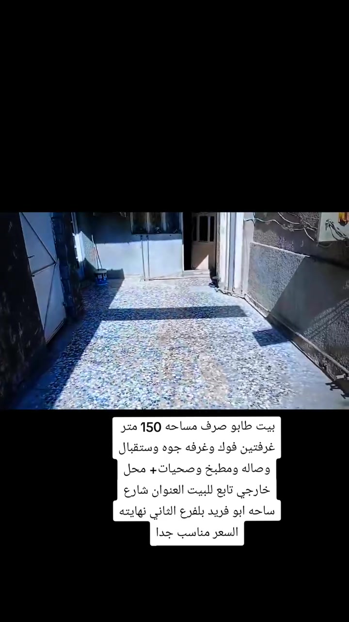 بيت للبيع طابو صرف الشيشان شارع ساحه ابو فريد الفرع لبصفه بسعر مناسب
للتواصل   ***********
