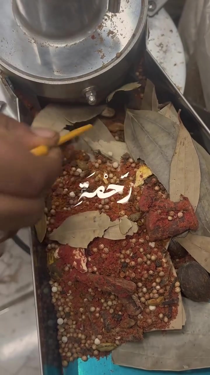 �✨ طحن البهارات العدلة… بطعم الأصالة وجودة بإيدينا ✨🌿
في عطارية هيل وسمسم نطحن البهارات العدلة بالطاحونة،
وبعناية نشتغلها بأيدينا وبكل اهتمام حتى توصلكم بأطيب نكهة وأجود جودة 🌶️🫚🌿

🔥 طحن طازج
🌿 بهارات مختارة بعناية
🤲 شغل يدوي وباهتمام
✨ نكهة تفرق بكل طبخة

عطارية هيل وسمسم
طعم الأصالة يبدأ من البهار 🌿
