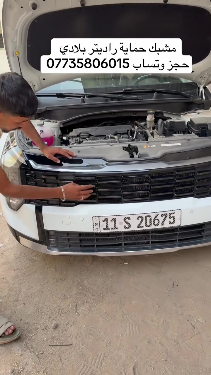 مشبك حماية بلادي حديد مغلون حجز وتساب ***********
