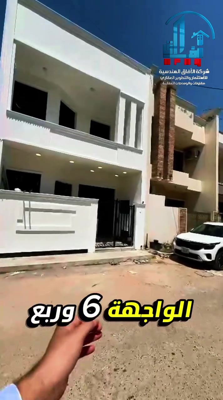 دار للبيع 🏠— مساحة 100م دورة حي دجلة مربع الاول 📍🚨
1- يحتوي على ثلاث غرف نوم 🛌 واجهة 6،25 نزال 16

2- زيرو بيت ممسكون كامل خدمات يحتوي على مطبخ واستقبال وحمامات 

سعر مناسب استفسار : 📞 ***********
شركة الافاق الهندسية للاستثمار والتطوير العقاري

