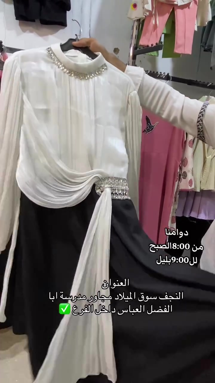 ألبسة نسائية • جاهزة • النجف سوق الميلاد