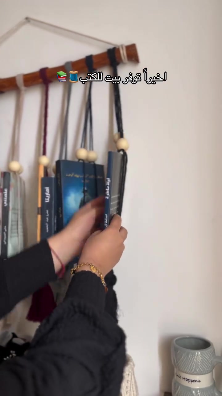 جدارية مكرمية • حامل كتب • ألوان مخصصة