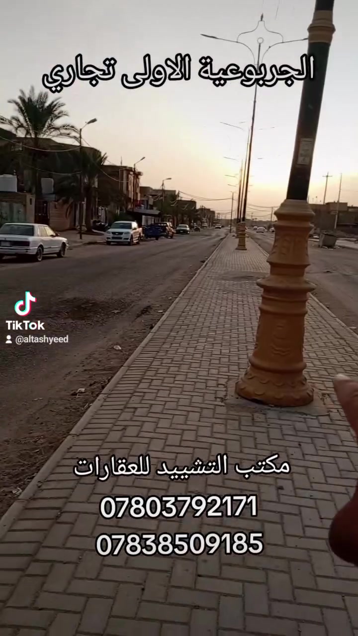 الجربوعية الأولى • 200م • سكن واستثمار