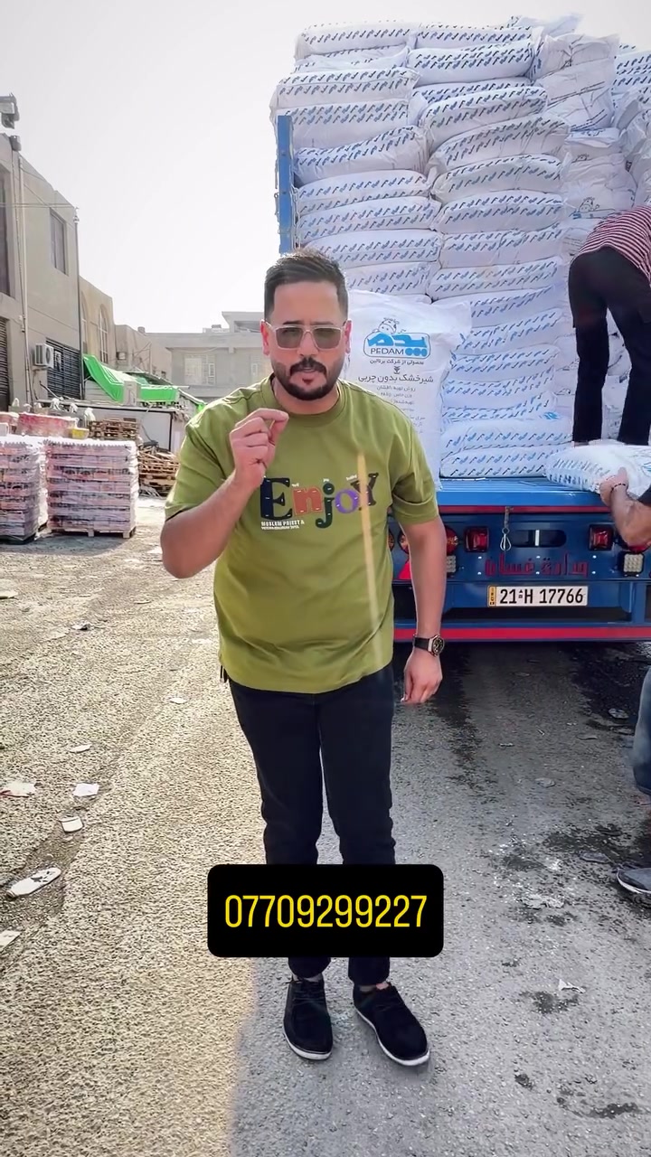 حليب خالي الدسم • بروتين ٣٦/٣٤ • ايراني