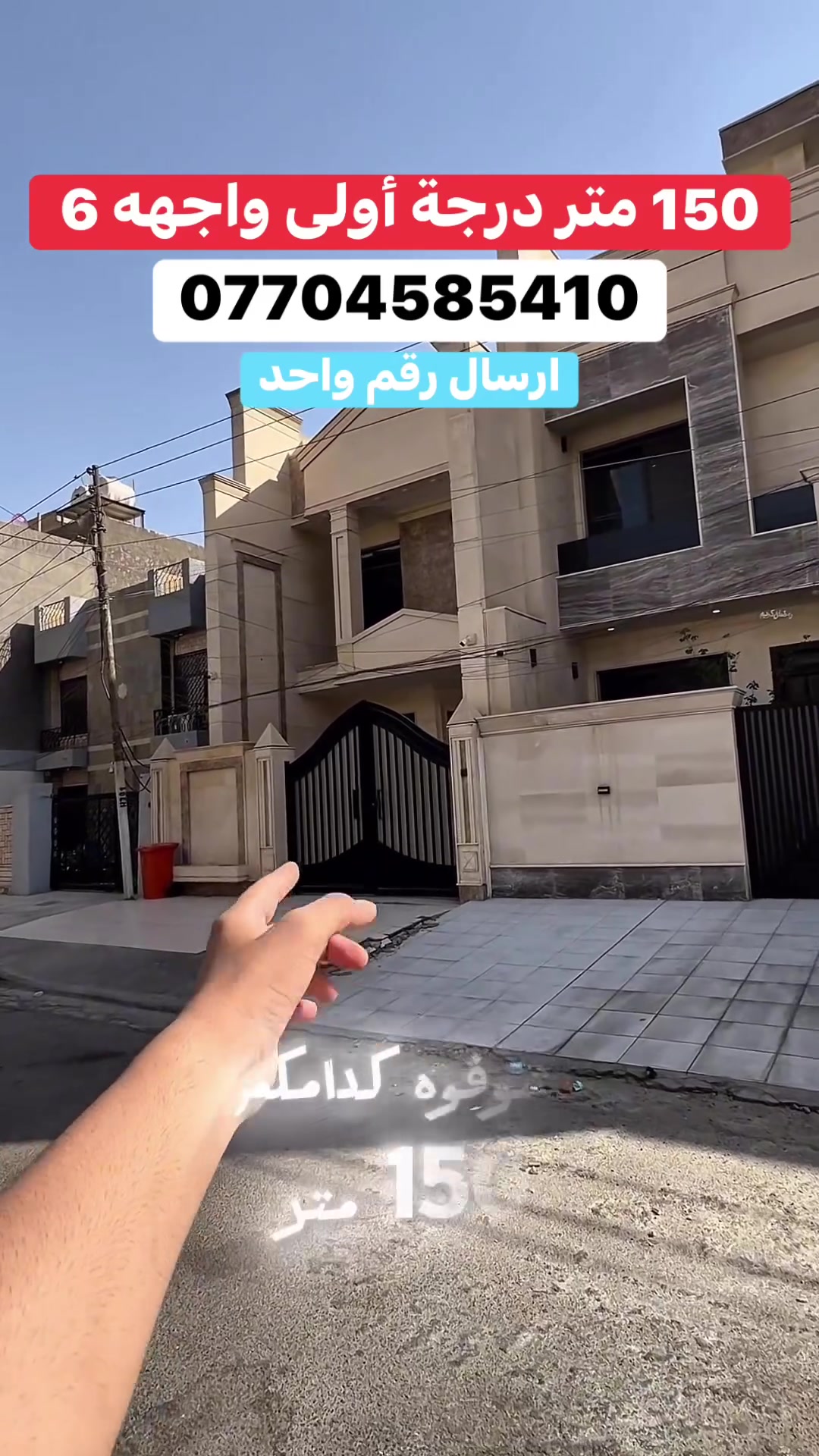مناسب بالسيديه للاستفسار عن العقار اتصل بنا⬇️ 📞*********** تسعدنا زيارتكم 9:00ص 10:00م⬛موقعنا : بغداد حي السيدية شارع المركز⬛مقابل المركز الصحي⬛تابع حساباتنا لتصلك احدث العروض العقارية.
