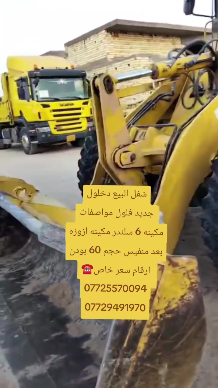 البصره التنومه • كردلان • شارع الشهداء