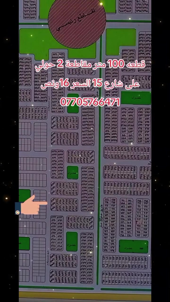 مقاطعة ٢ حولي • ١٠٠م • شارع ١٥