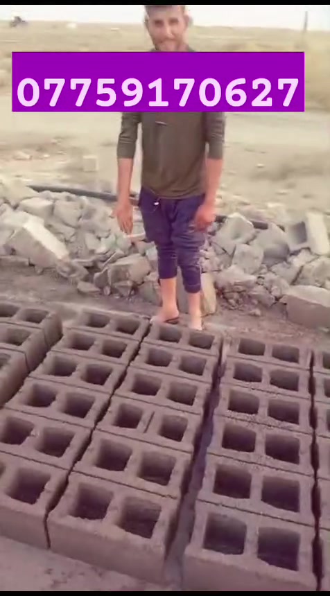 بلوك اوتوماتيكي درجه اولى 
بلوك كلب شرط القوه ومتانه 
وأصل الكافه مناطق بديالى سمنت كيلوين وثقيله***********
