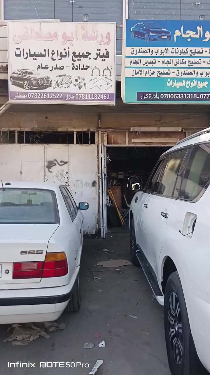 سلام عليكم اخوكم كرار ابو الجام العنوان العامريه شارع المضيف تبديل جام السيارات تصليح المري العاديه والشفط تصليح كيلونات الابواب والصندوق 
***********
***********
