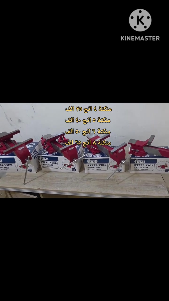 تحية طيبة متابعينا الاعزاء ..
وجبة جديد من المنكنة الهندية 🇮🇳 
معدنها حديد يعني لا رمل و لا اهين
💢حجم ٤ انج وزن ٥ كيلو ب ٣٥ الف مع التوصيل
💢حجم ٥ انج وزن ٦ كيلو ب٤٠ الف مع التوصيل
💢حجم ٦ انج وزن ٧ كيلو ب٥٠ الف مع التوصيل
💢حجم ٨ انج وزن ١١ كيلو ب ٦٥ الف مع التوصيل 
للحجز ارسل رسالة تحتوي عنوانك الكامل و رقم موبايلك او من خلال واتساب الرقم ***********
