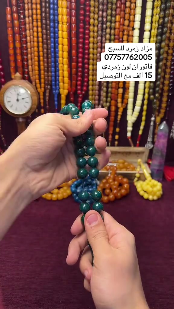 مزاد زمرد • سبح • فاتوران زمردي