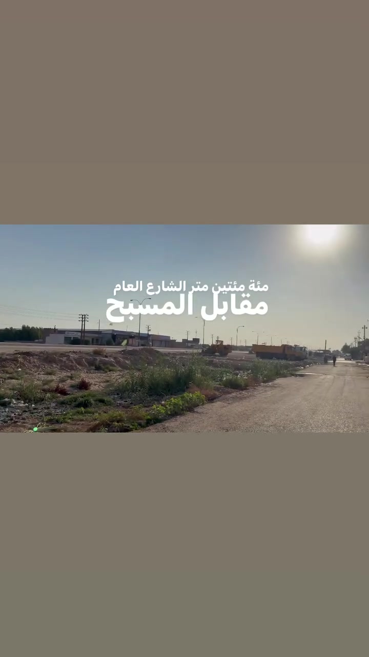 بيت 200 متر عله الشارع العام مباشر البناء حديث درجه أوله السعر  والتواصل ***********
