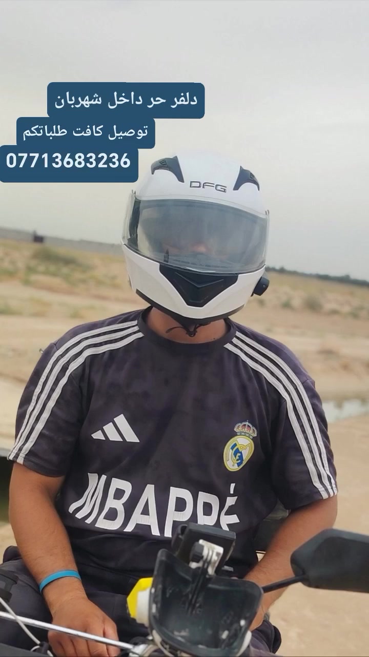 دليفري حر • داخل شهربان • مخضر وفواكه