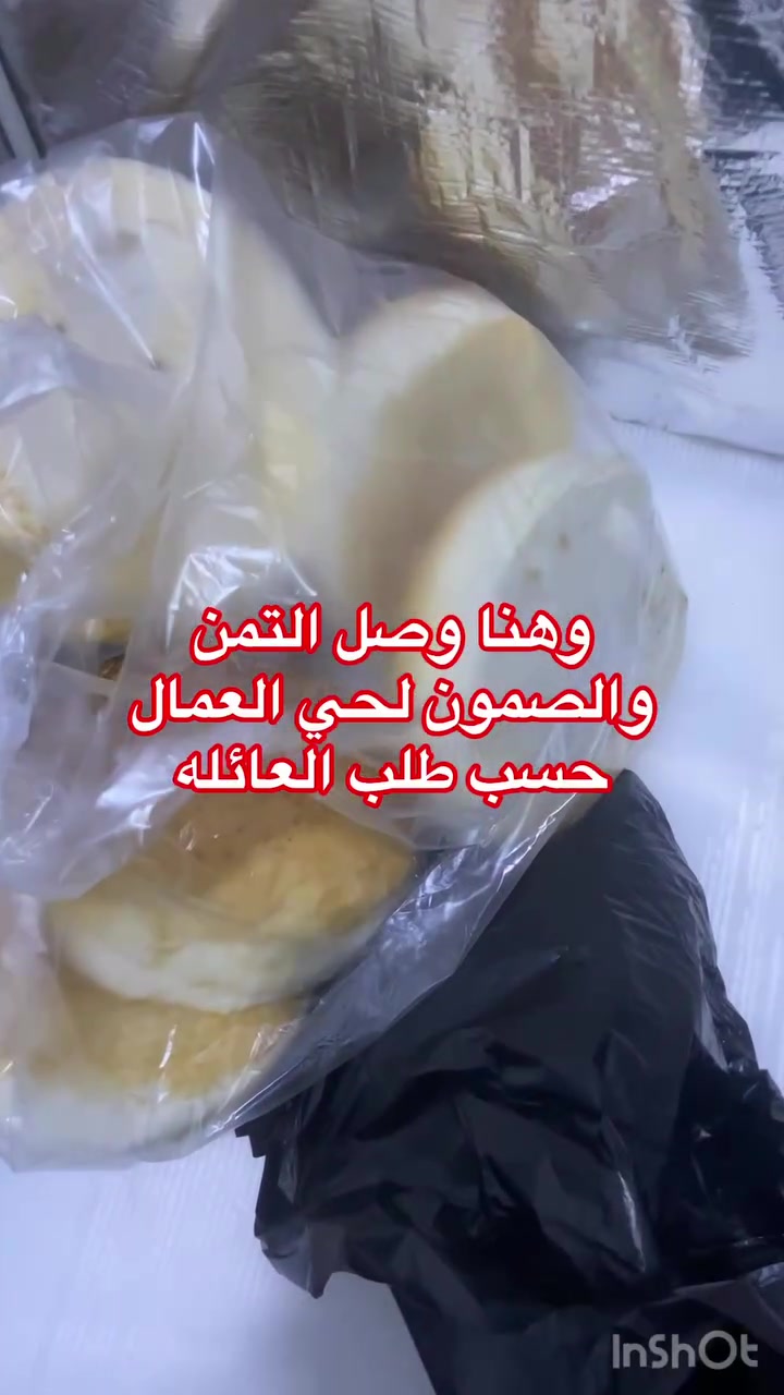 توصيل • تمن وصمون • حي العمال السماوه