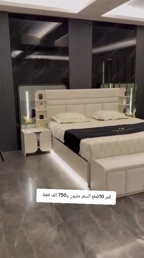 شد ونقل مجاني • غرف نوم
