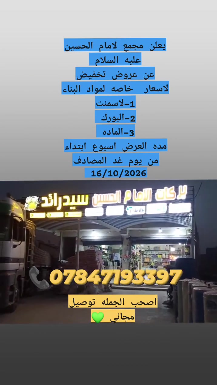 تفليش • رفاعي • توصيل مجاني