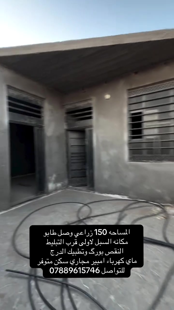 السبيل لولى • قرب التبليط • ١٥٠م