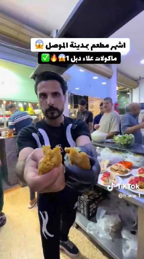 مطعم ومأكولات علاء دبل عنوان موصل جانب الايمن حي زنجلي تقاطع زنجلي متوفر توصيل ايمن وايسر ***********

