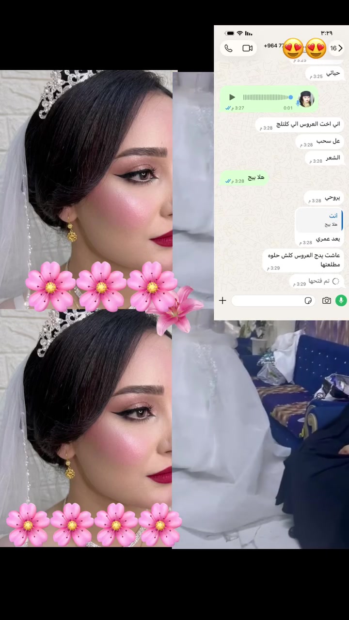 عرايس • مكياج • شارع الطشاش
