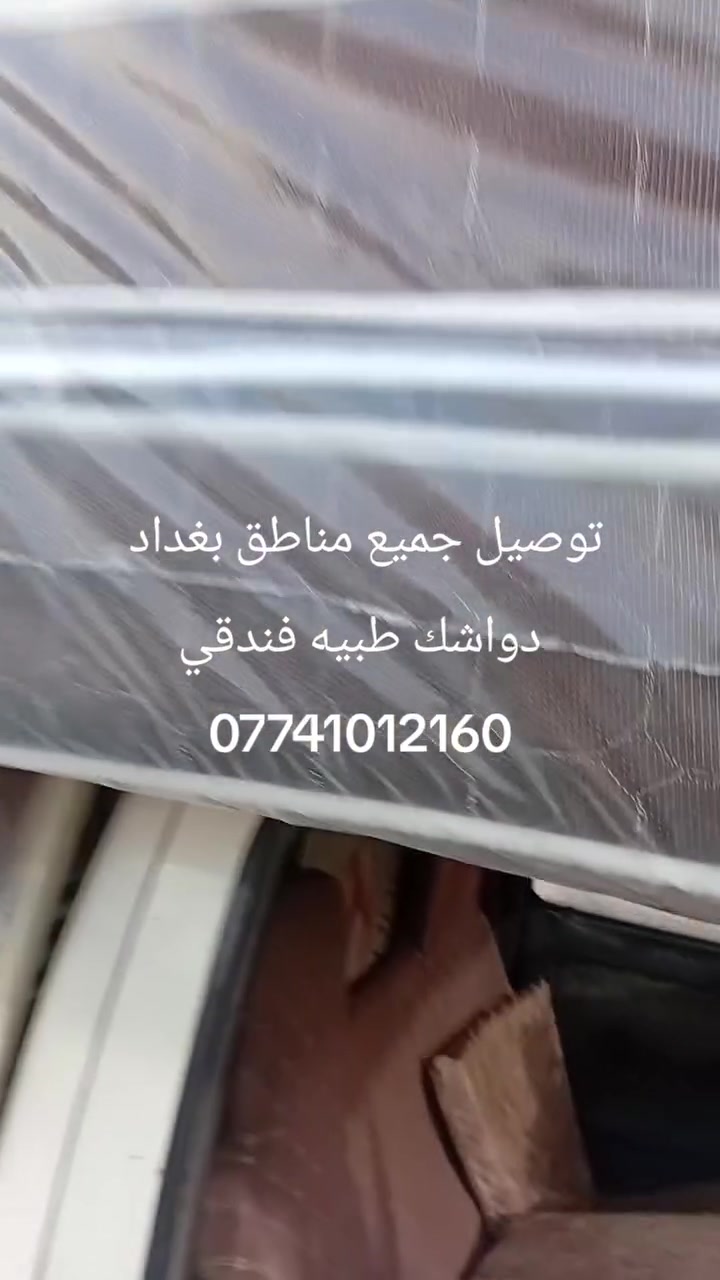 الانيق • دواشك طبيه • شارع ٦٠