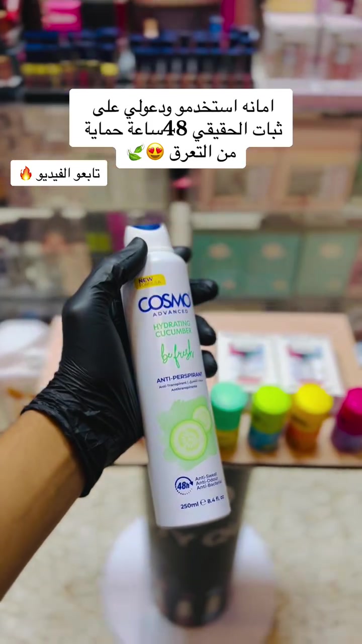 بخاخ تعرق • كوزمو • أصلي