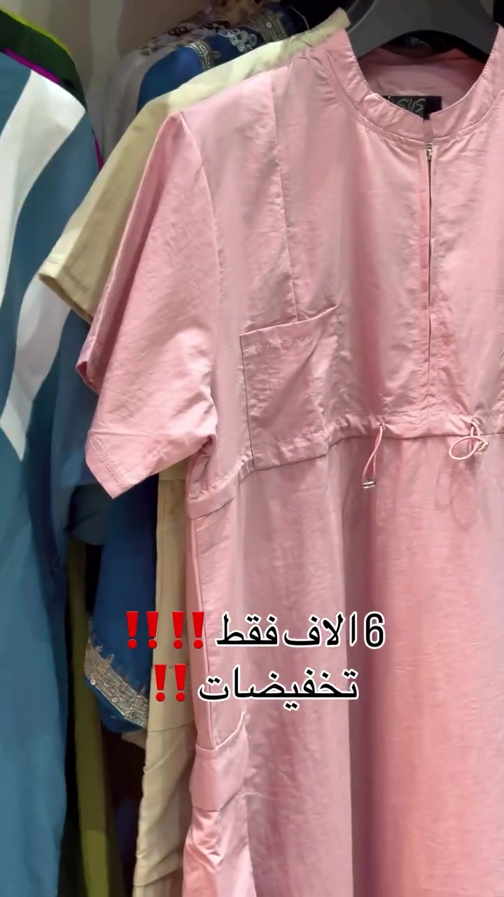 ⁨	6 موديلات صارن بـ 6 الاف 

للحجز *********** 

#العراق #دراعة #جلابيات #دشداشة #دراعات⁩
