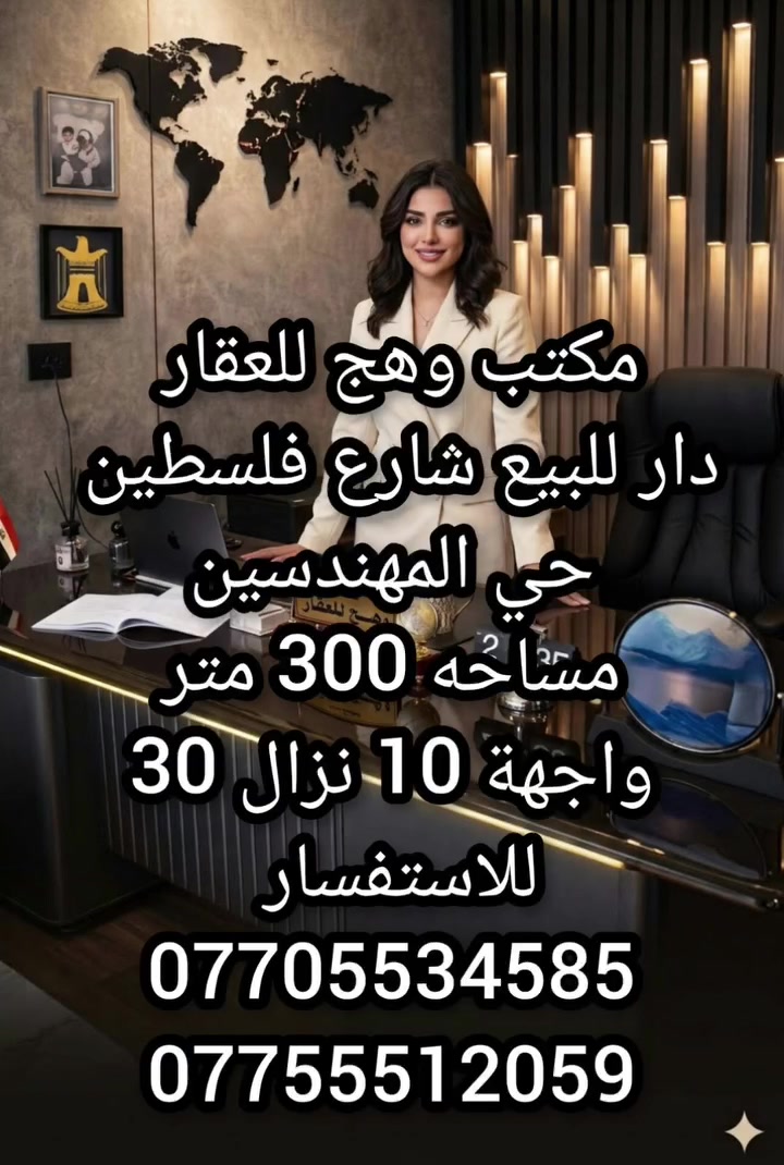 شارع فلسطين • حي المهندسين • ٣٠٠م
