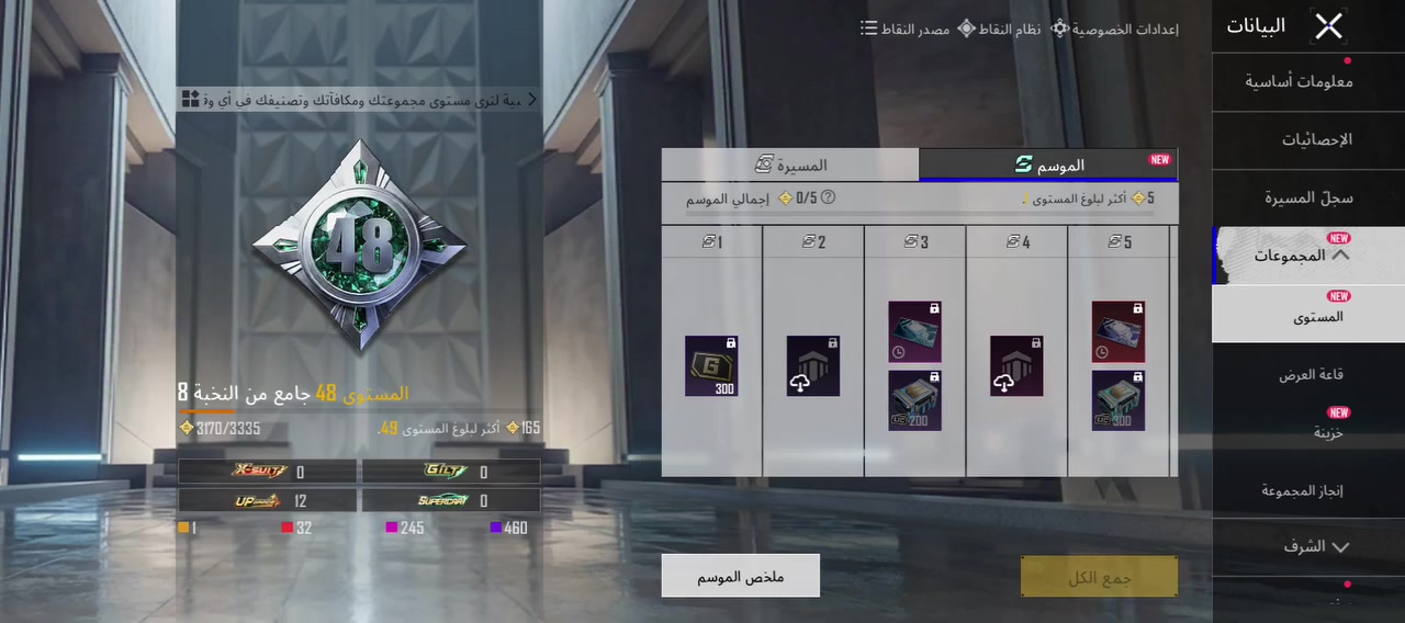 السلام عليكم حساب ببجي للبيع قيم وخذ كلشي موضح بالصورة والفيديو مكاني ناصريه قضاء الفهود

نص مكتوب في الصور:
- حسب الجودة 36 0 0 0 0 22
- حسب الجودة 57 0 0 1 39
- حسب الجودة 57 5 0 0 1 39
- حسب الجودة 87 0 0 2 50
- حسب الجودة 18 0 1 8 8 S28 18 17 16 15 2 14 3 3 3 3 3 3 3 3 3 12 5 1
- حسب الجودة 37 0 1 22 11 20 C4S10 C3S7 S31 S30 S29 S28 C9S27 C9S26 15 C9S25 8 5 5 5 5 5 5 5 5 5 5 C7S20 C6S18 C6S17 C5S15 C5S14 C4S12 C4S11 C3S9 C3S8 C5S13 C2S5 5 5 5 5 5 5 5 5 5 5 5 C2S4 5 2 2 2 2 2 2 2 2 2 2 2 1 1 1
- حسب الجودة 54 1 2 10 32 S28 C9S27 C6S17 C4S11 S18 CIS3 CIS S19 S15 S13 S11 S8