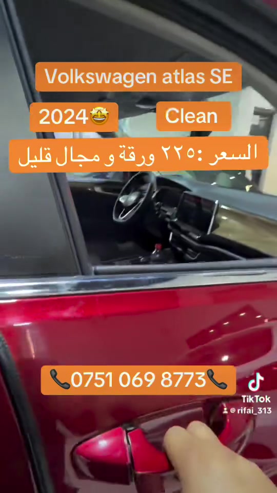 فولكس اطلس • ٢٠٢٤ • اربيل