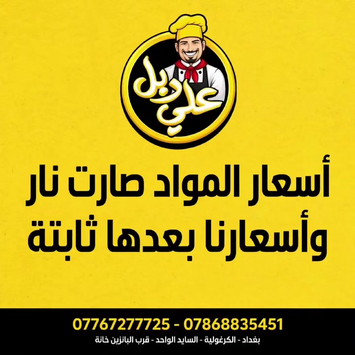 علي دبل • الكرغولية السايد • قرب البانزين