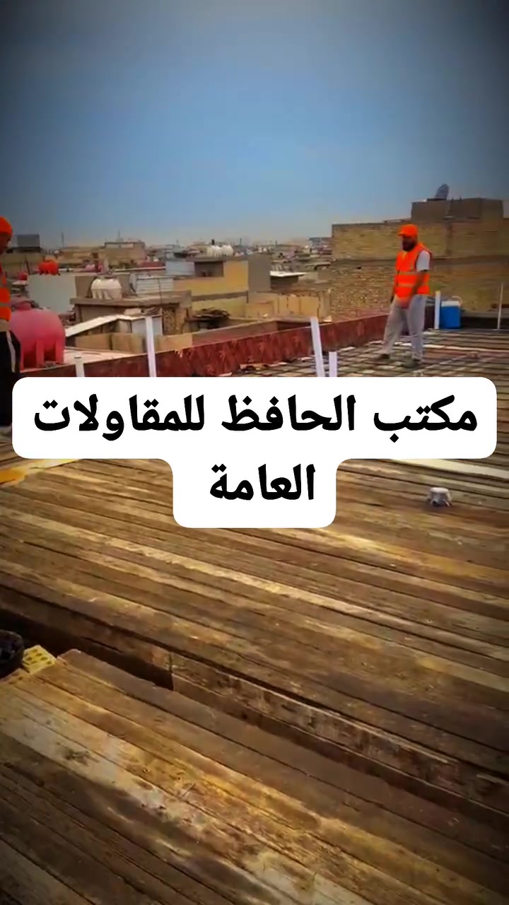 خدمات بناء • مقاولات • لا تفاصيل
