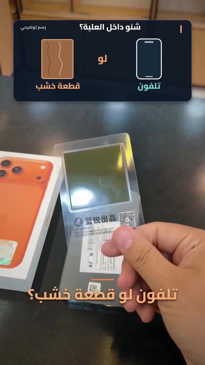 هاي القطعة كلش راح تفيدك 👌

رقيقة كلش، تقريباً مثل الورقة، تحطها ورا الآيفون وتبينلك مكان وترتيب مغناطيس الـMagSafe بشكل واضح 🧲

شغلة بسيطة، بس مفيدة كلش للفحص والشرح.
