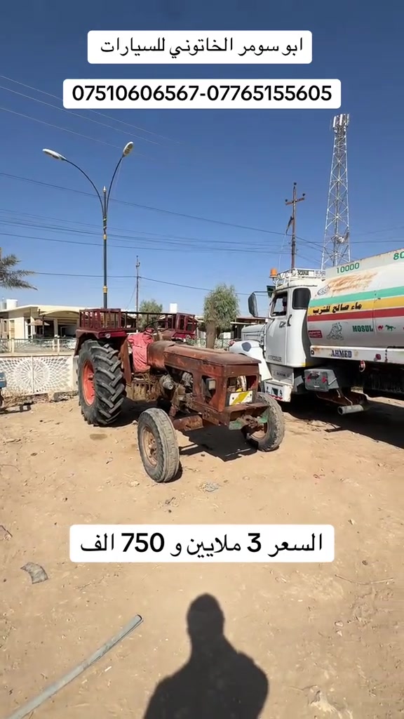 #ابو_سومر_الخاتوني_للسيارات #عنتر #عنتر_88 #مكينة #تركتر 

نص مكتوب في الصور:
- ابو سومر الخاتوني للسيارات ***********-*********** السعر 3 ملايين و 750 الف