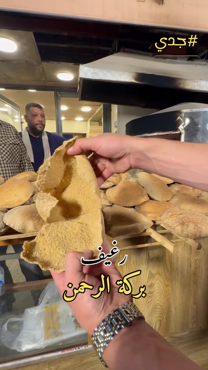 بركة الرحمن • بورك وفطائر • توصيل ببغداد