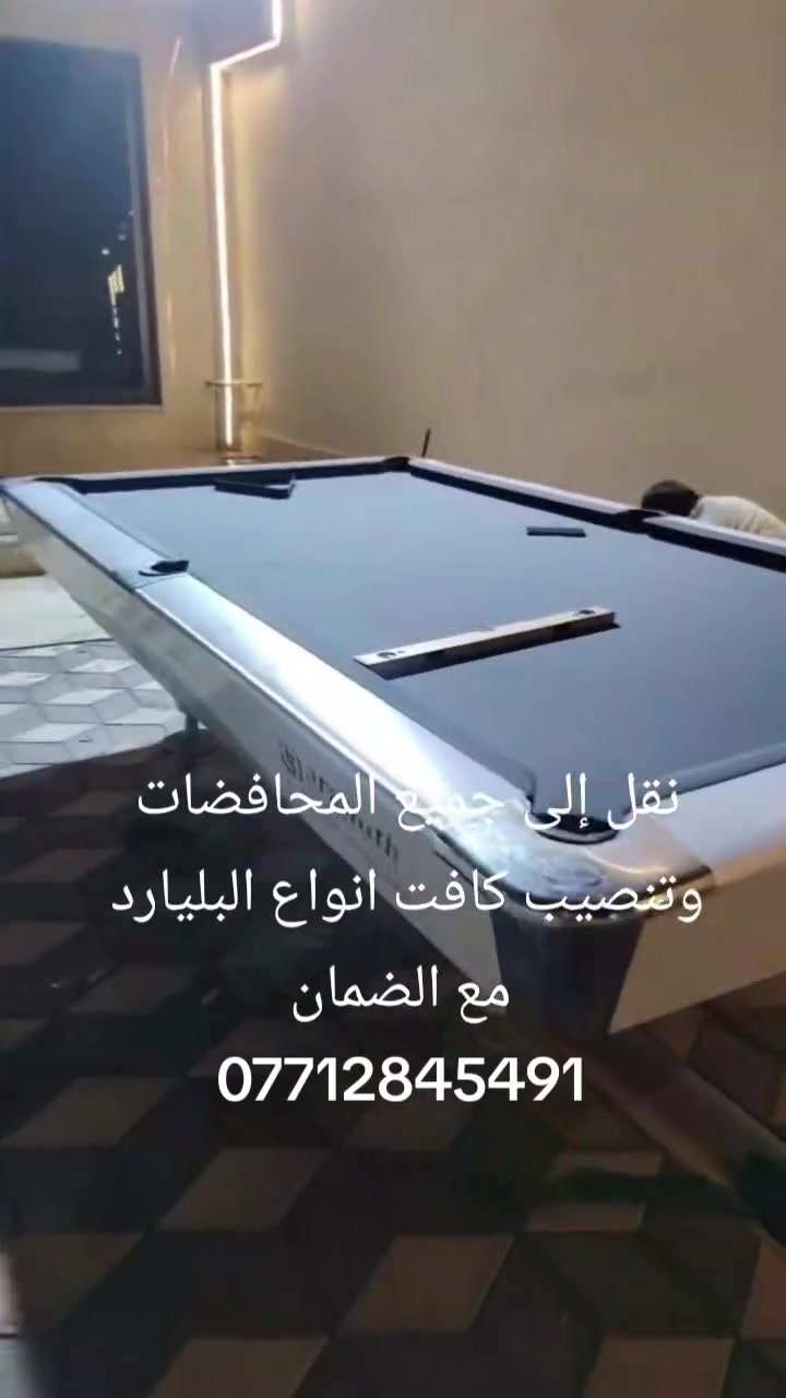 نقل ونصب إلى جميع المحافضات ***********
