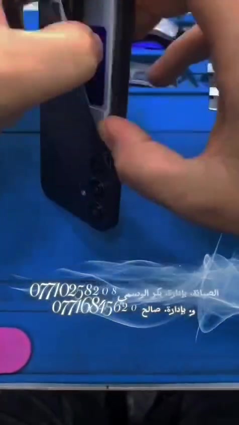 صيانة موبايل • فني ماهر • سامراء القادسيه