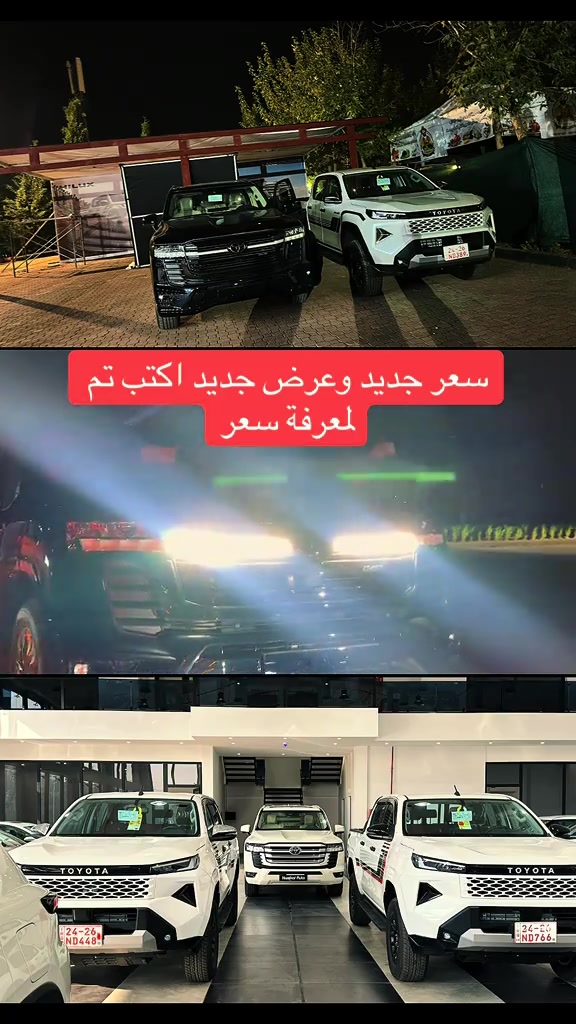 تويوتا • عروض • سايدين عداله