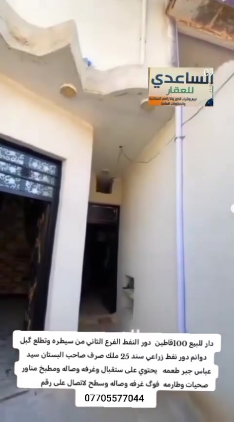 ميسان دور النفط • ١٠٠م • سند ٢٥