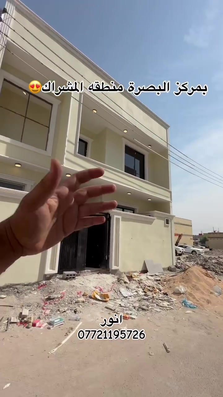 مركز البصرة • منطقة المشرك • للبيع