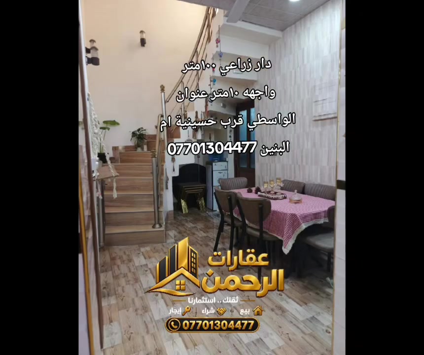 دار للبيع • ١٠٠م • كركوك حي الواسطي