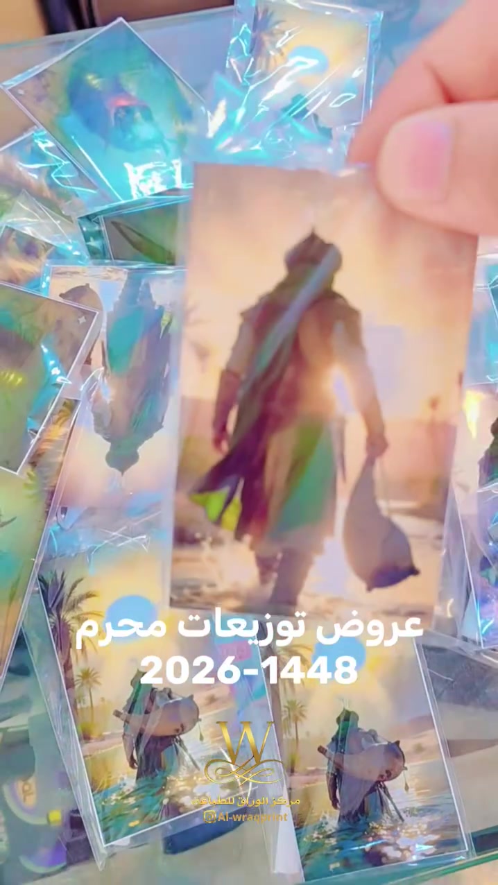 ✨ مستمرون بتصميم وطباعة **توزيعات محرم الحرام** بأعلى معايير الجودة، مع تصاميم مميزة وأسعار تنافسية تناسب الجميع.

🔹 طباعة بدقة عالية
🔹 تصاميم احترافية ومخصصة
🔹 تجهيز الطلبات **مفرد وجملة**
🔹 سرعة في التنفيذ مع اهتمام بأدق التفاصيل

📞 للحجز والاستفسار:
***********
***********

📍 زورونا:
**ناحية الوحدة - شارع عشرين**

نسعد بخدمتكم ونتشرف بتنفيذ جميع أعمالكم الخاصة بشهر محرم الحرام.
#مطبعة_الوراق #توزيعات_محرم #محرم_الحرام #طباعة #تصميم #العراق #بغداد
