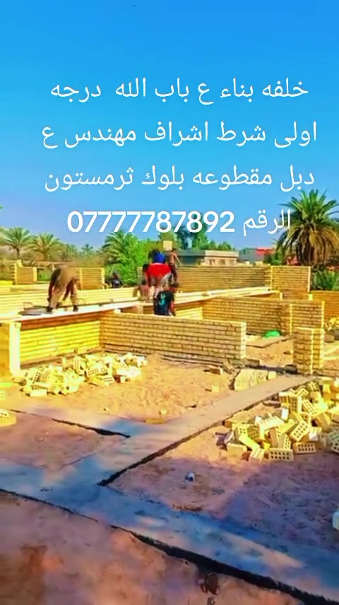 كل هاذ بفظل الله الحمدالله دائماً وابداا
اي استفسار احنه ب الخدمه***********@إشارة
