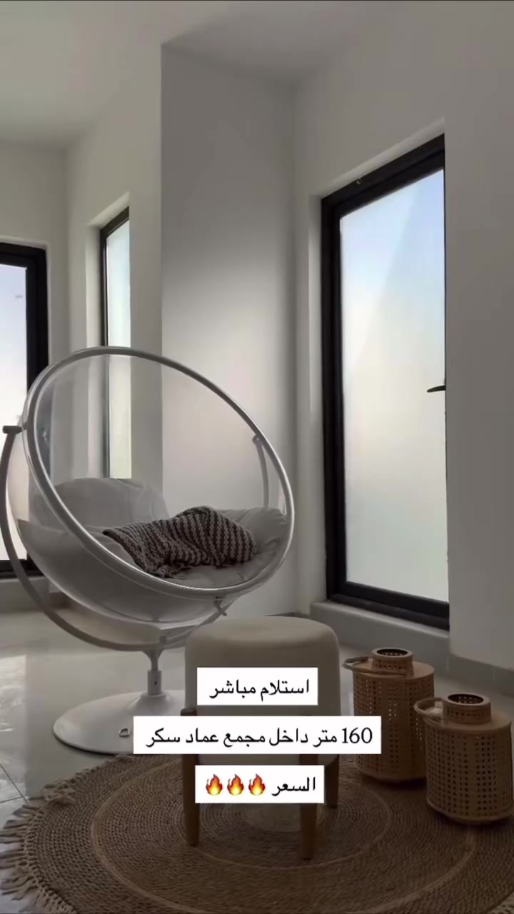 مجمع عماد سكر • إعادة بيع • ١٦٠م²/٢٥٠م²/٣٠٠م²