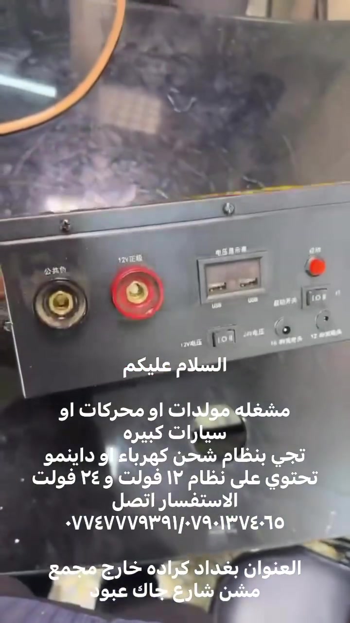 بغداد • كرادة خارج • بدون تفاصيل