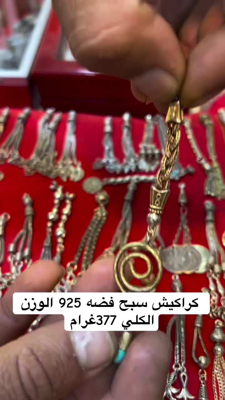 فضة ٩٢٥ • ٧٣٣ غرام • كربلاء
