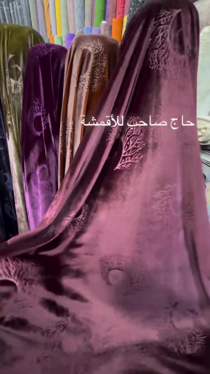 حاج صاحب • أقمشة