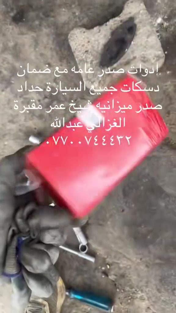 حداد صدر ادوات صدر عامه شيخ عمر مقبرة الغزالي ميزانيه عبدالله الحداد ***********
