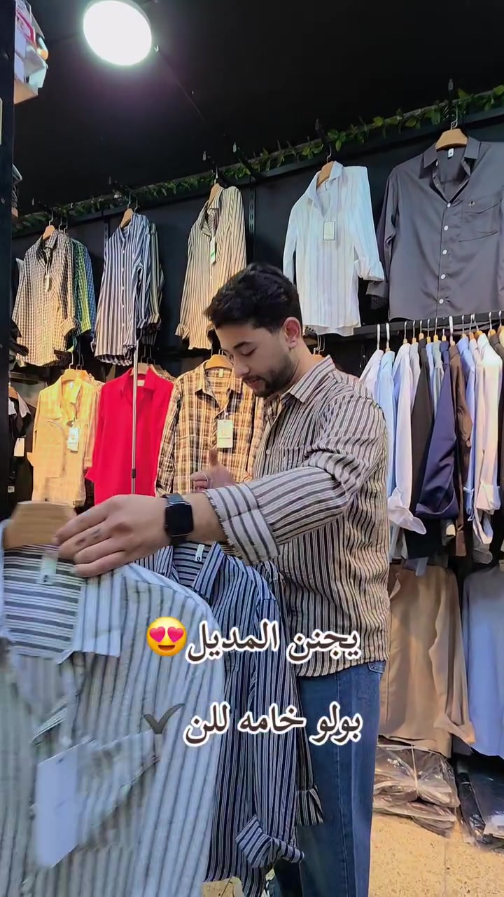 القميص يجنن وربي🔥🤩
جميع القياسات متوفره✔️
#ازياء_علي_الباش #كاروهات #بنطرون_باكي #اكسبلور #عادة_النشر🔃
