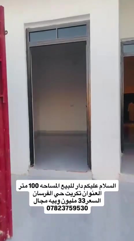 للاستفسار اكثر
الاتصال بالرقم 
***********
