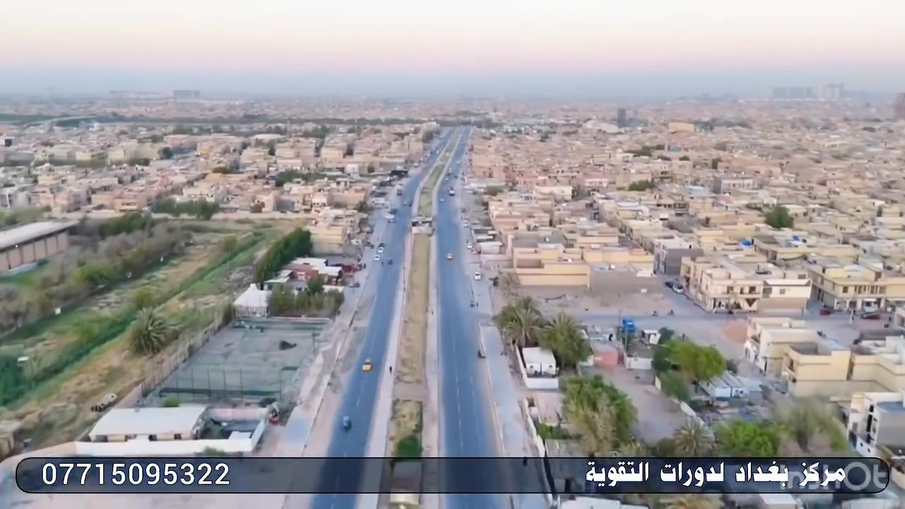 ُعلن مركز بغداد لدورات التقوية والتدريس الخصوصي عن استقبال الطلبة في جميع المراحل الدراسية.

• إجراء اختبارات تحديد مستوى للطالب لمعرفة نقاط القوة والضعف.
• تقييمات واختبارات أسبوعية مستمرة لضمان متابعة المستوى العلمي.
• كادر تدريسي من أصحاب الاختصاص والكفاءة العلمية.
• قاعات دراسية واسعة ومكيّفة بالكامل.
• متابعة مستمرة للطلبة لتحقيق أفضل النتائج.

لأنَّ الطالب أمانةٌ في أعناقنا، نسعى لتوفير بيئة تعليمية متميزة تُساعد أبناءنا على التفوق والنجاح.

العنوان:
الفرع الأول: الخطيب الزراعي – شارع الضغط – قرب قاعة بور هاوس.
***********

الفرع الثاني: هياكل الغزالية – شارع 60.
***********

مركز بغداد… طريقك نحو التفوق والنجاح

